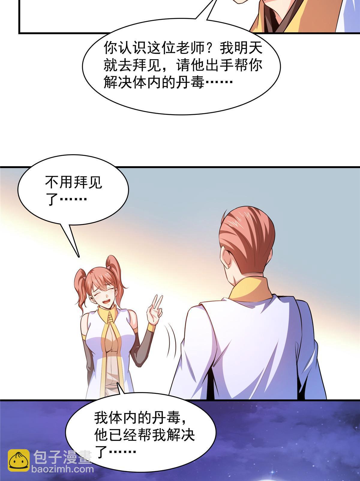 第190话  宗师境天道功法-第195话