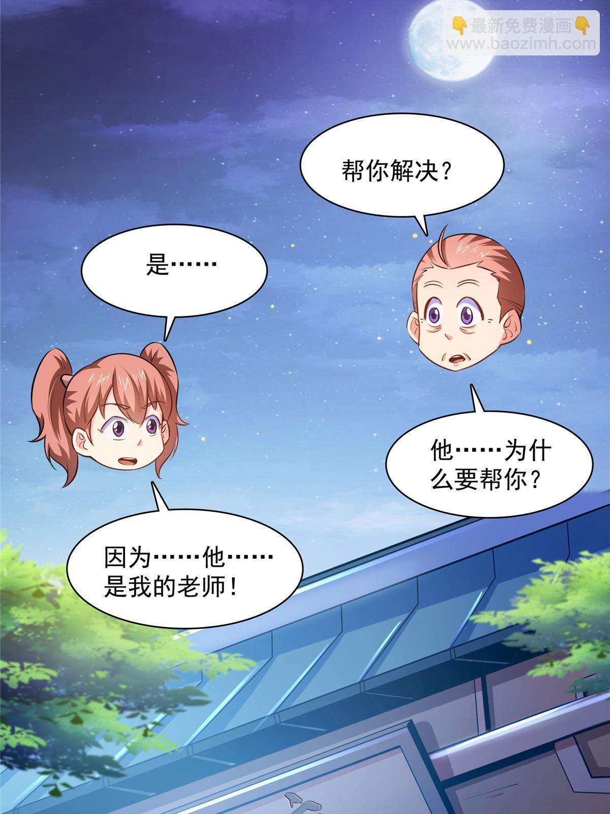 第190话  宗师境天道功法-第195话