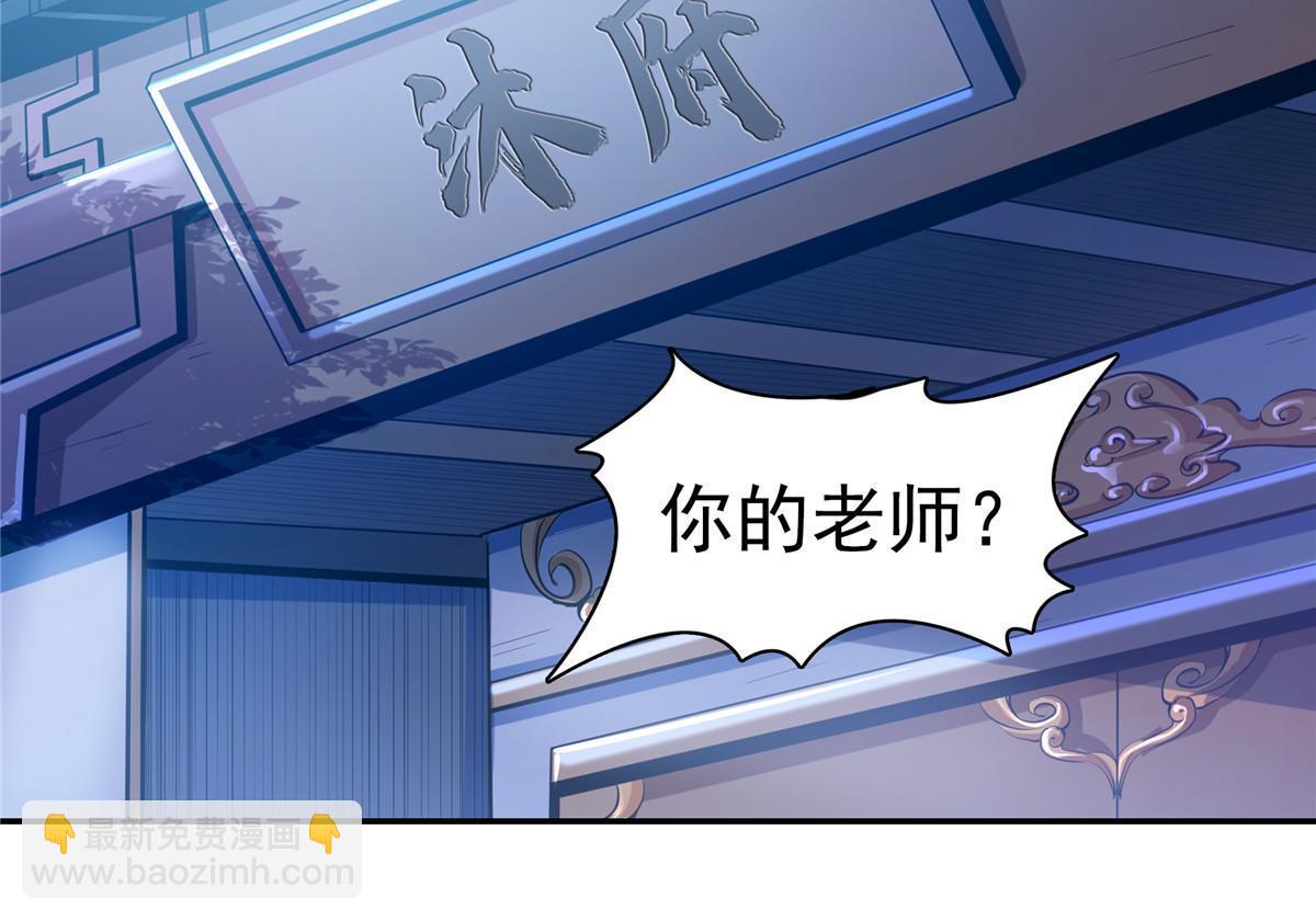 第190话  宗师境天道功法-第195话
