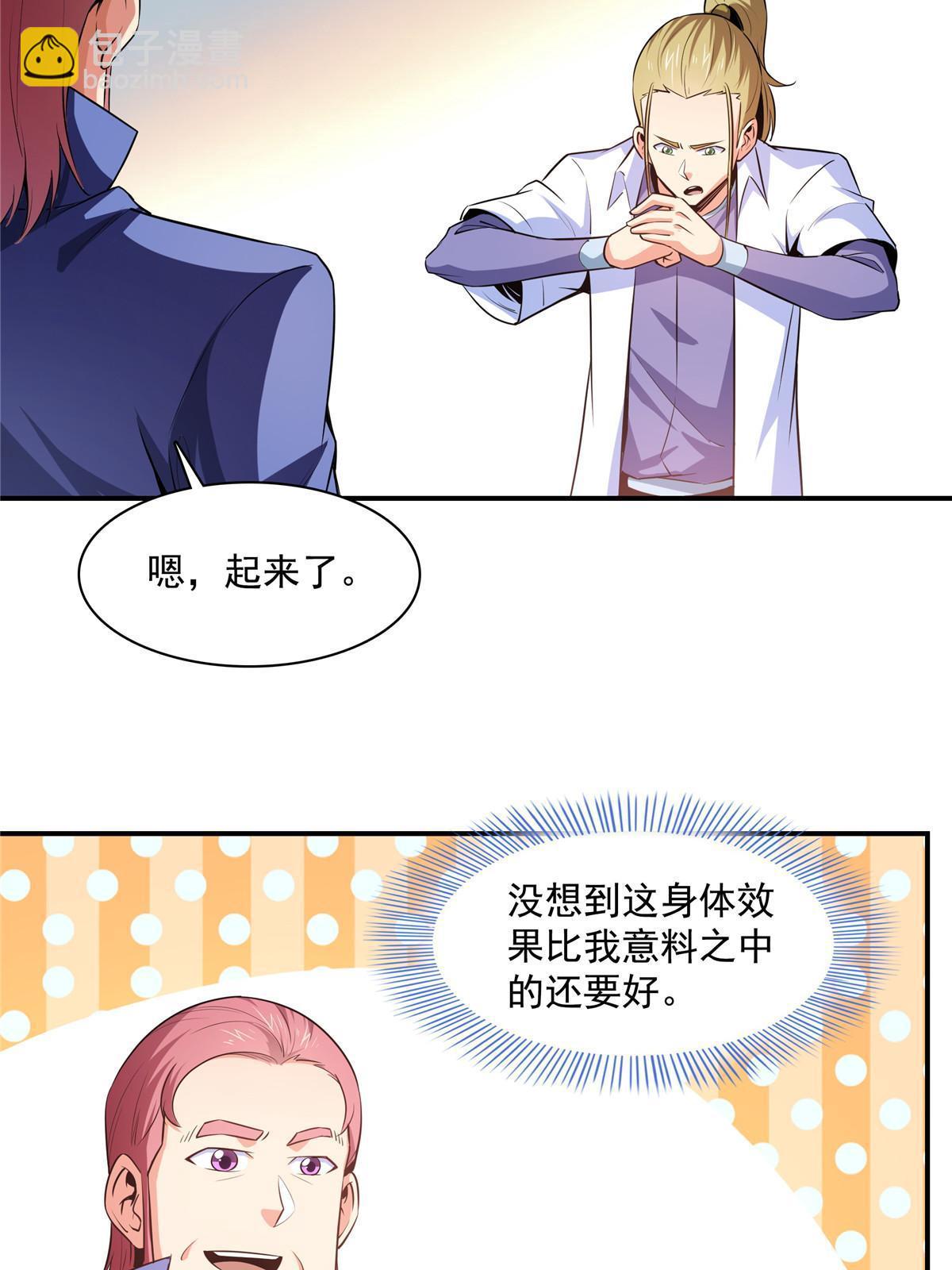 第190话  宗师境天道功法-第195话