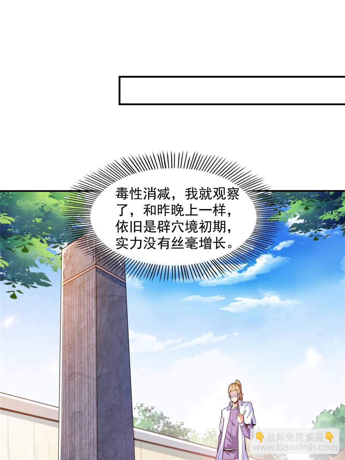 第190话  宗师境天道功法-第195话