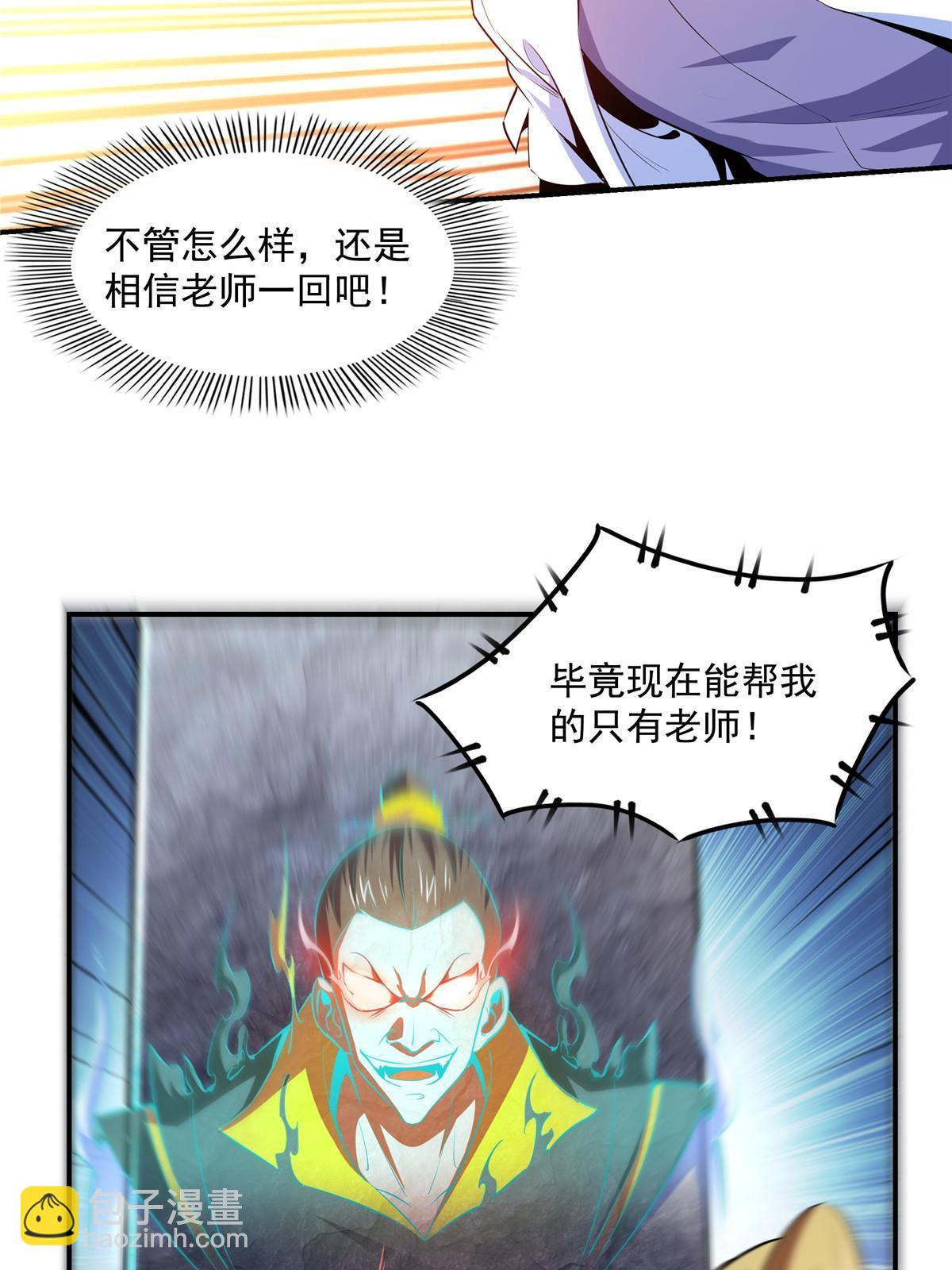 第190话  宗师境天道功法-第195话