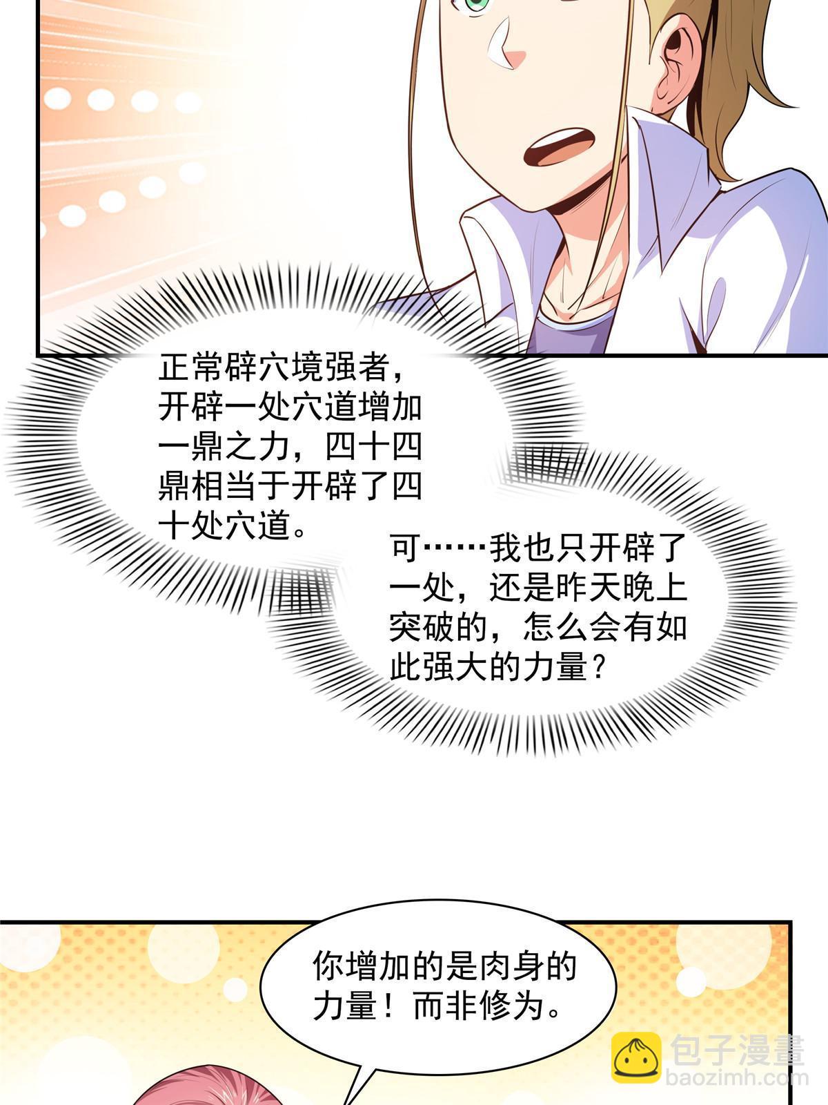 第190话  宗师境天道功法-第195话