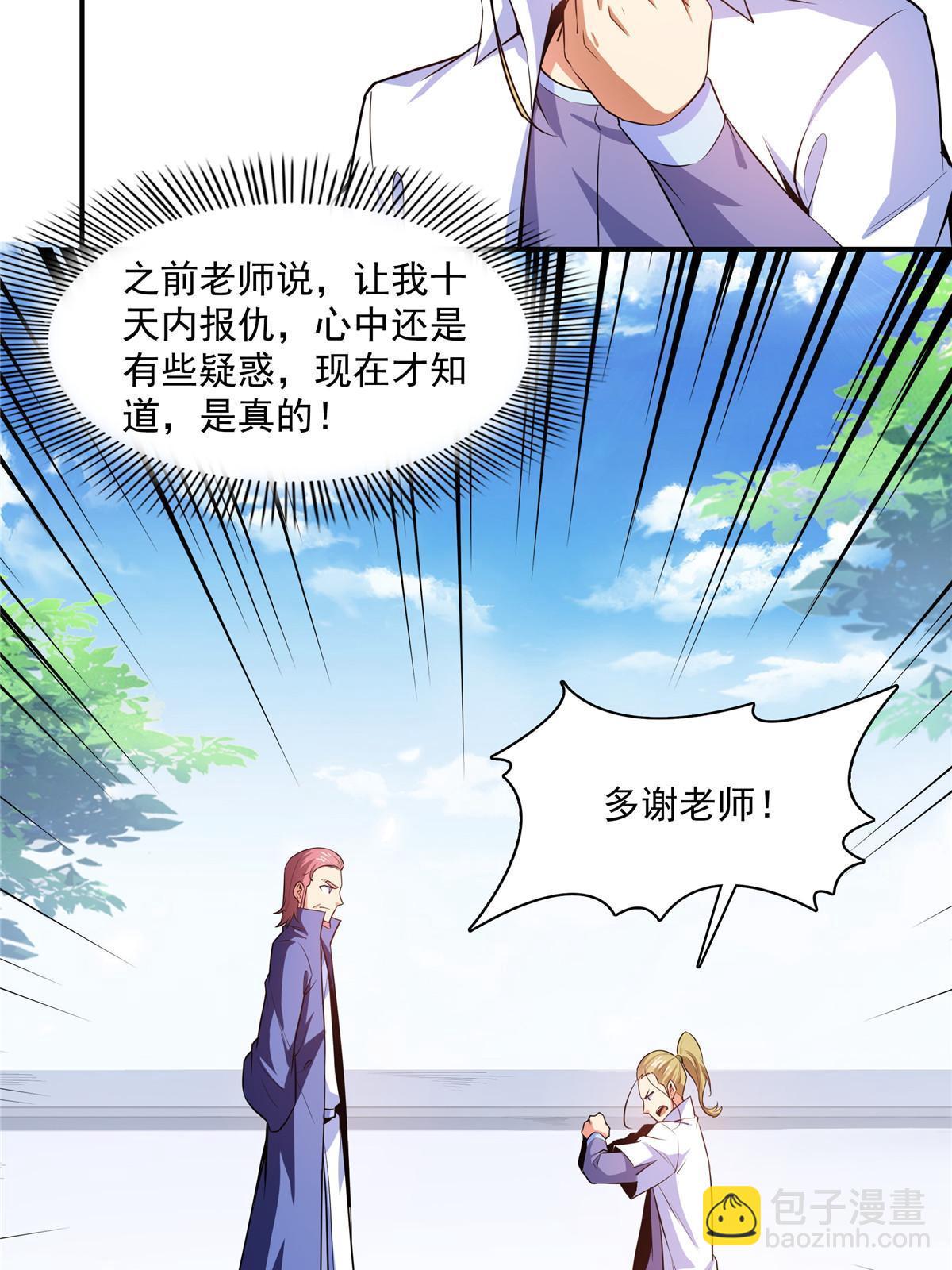 第190话  宗师境天道功法-第195话