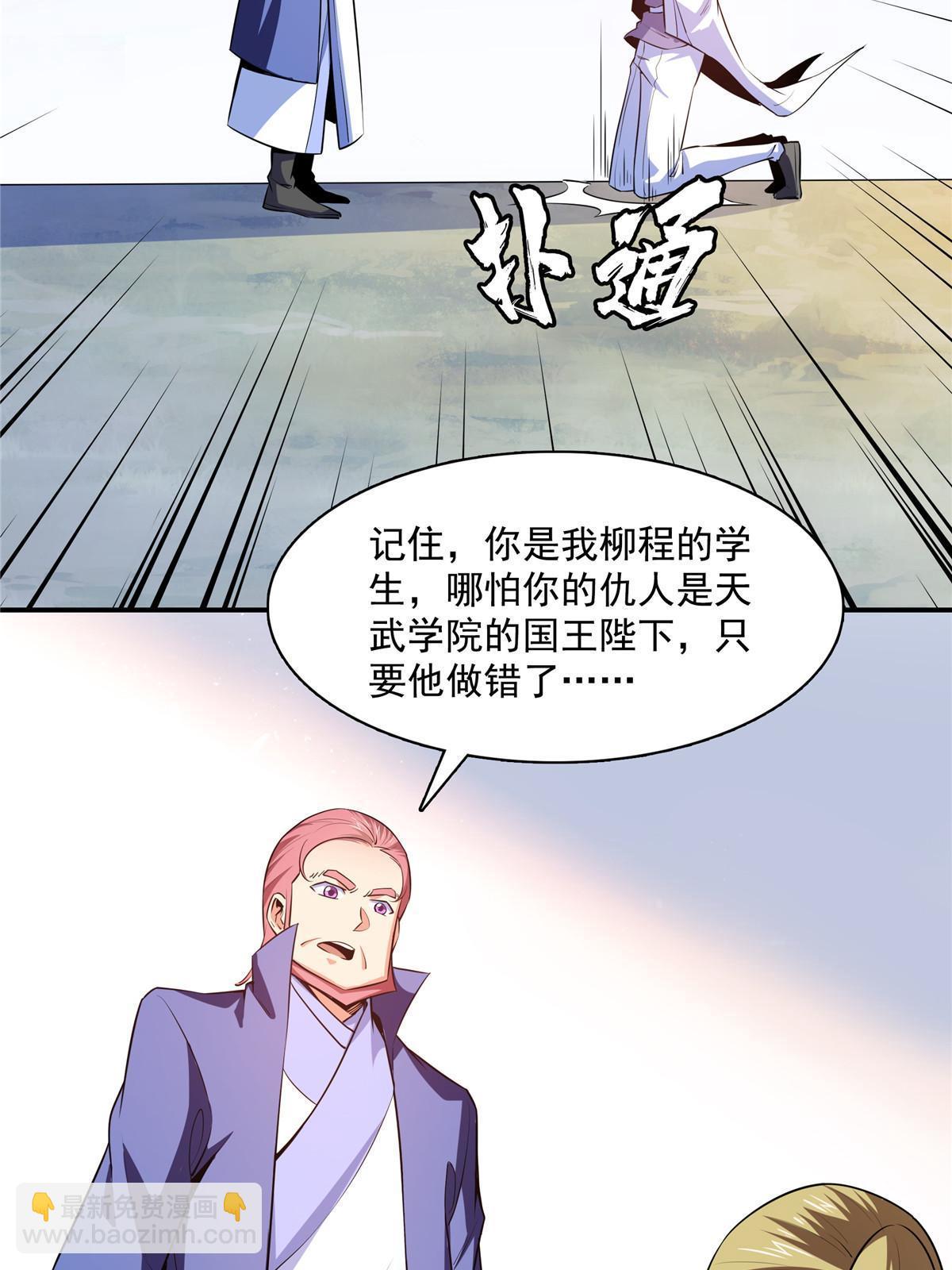 第190话  宗师境天道功法-第195话