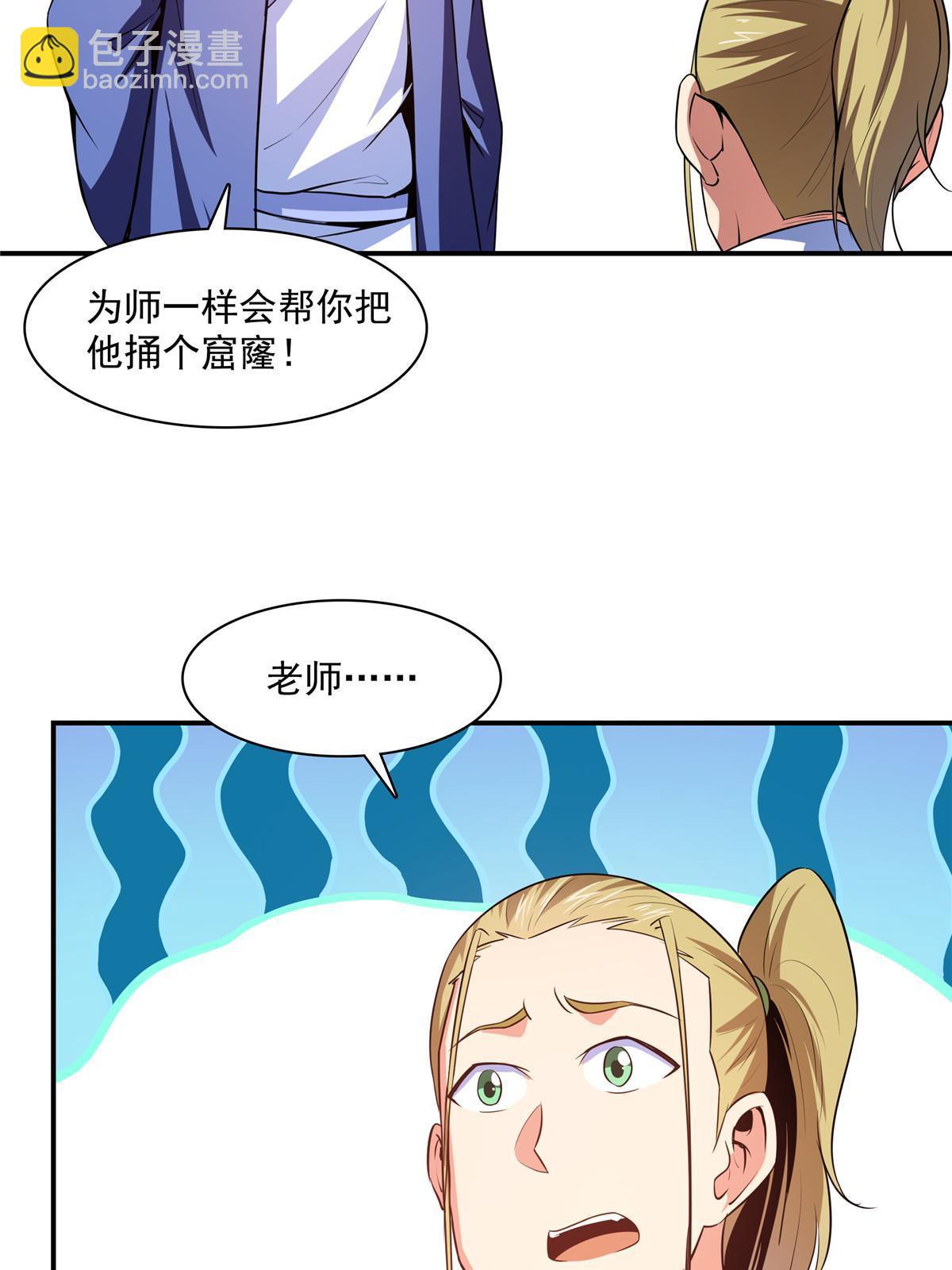 第190话  宗师境天道功法-第195话