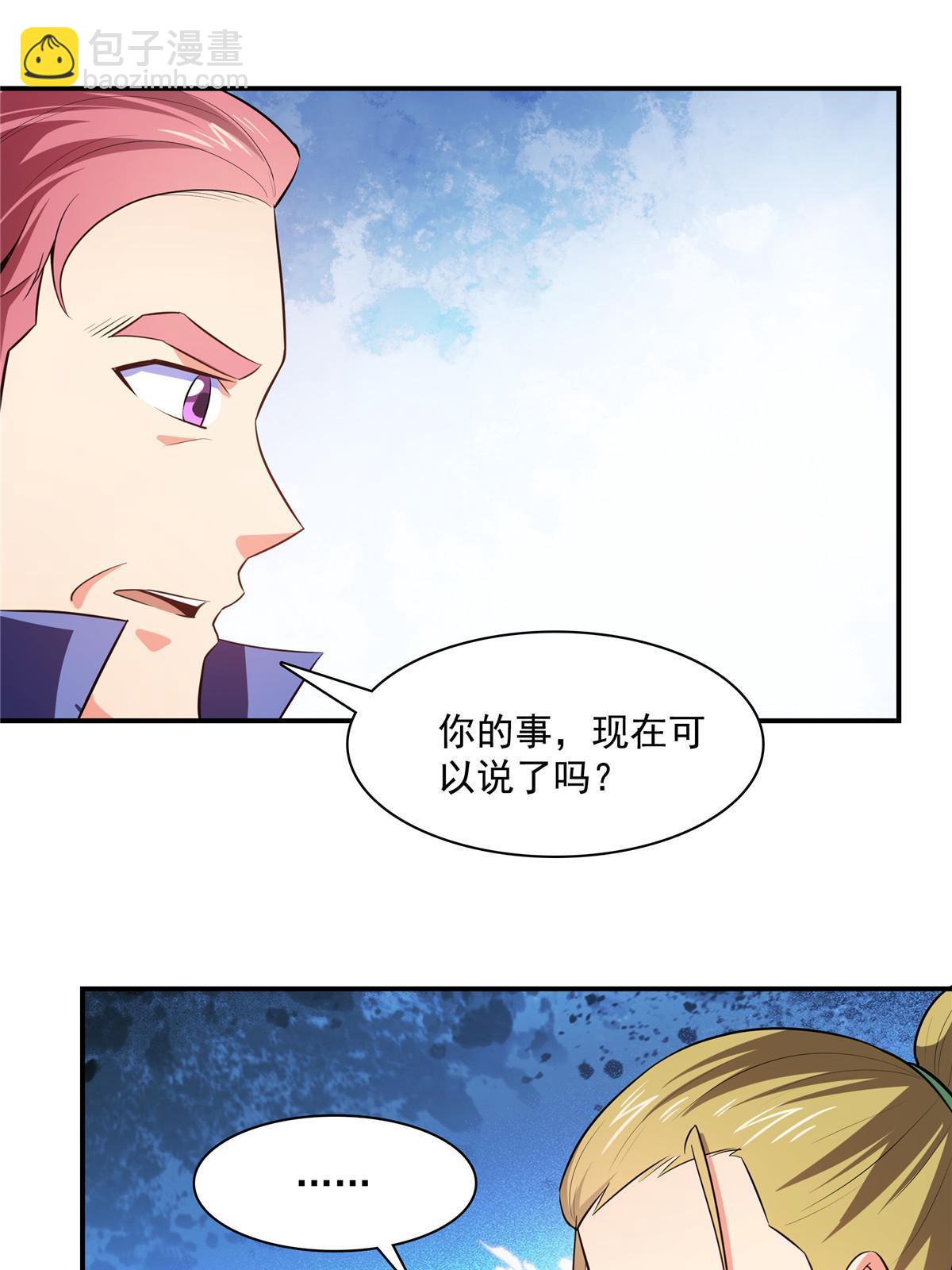第190话  宗师境天道功法-第195话