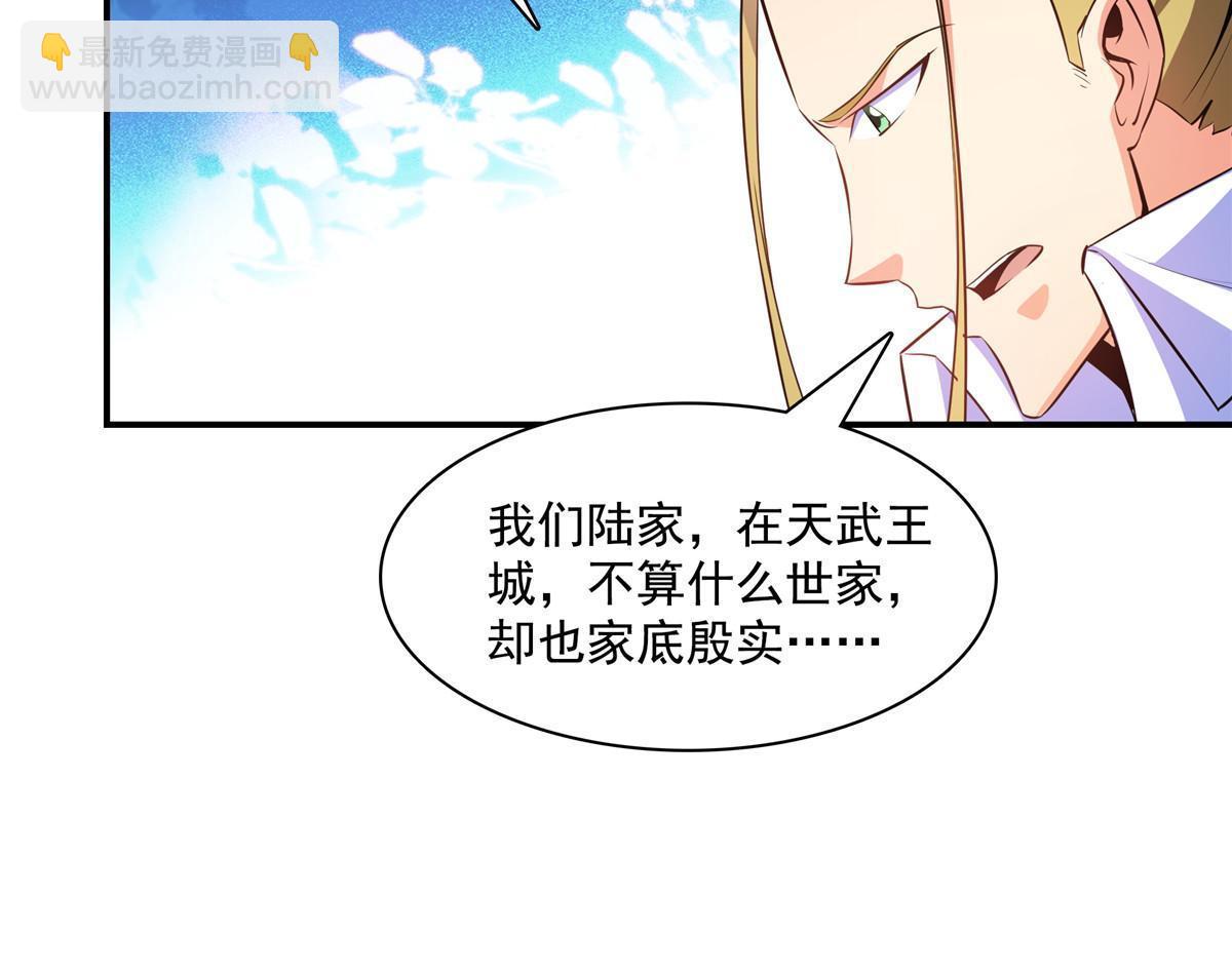 第190话  宗师境天道功法-第195话