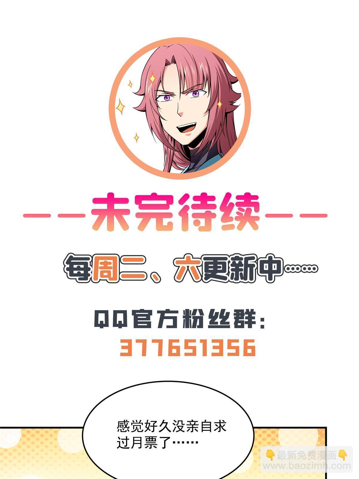 第190话  宗师境天道功法-第195话