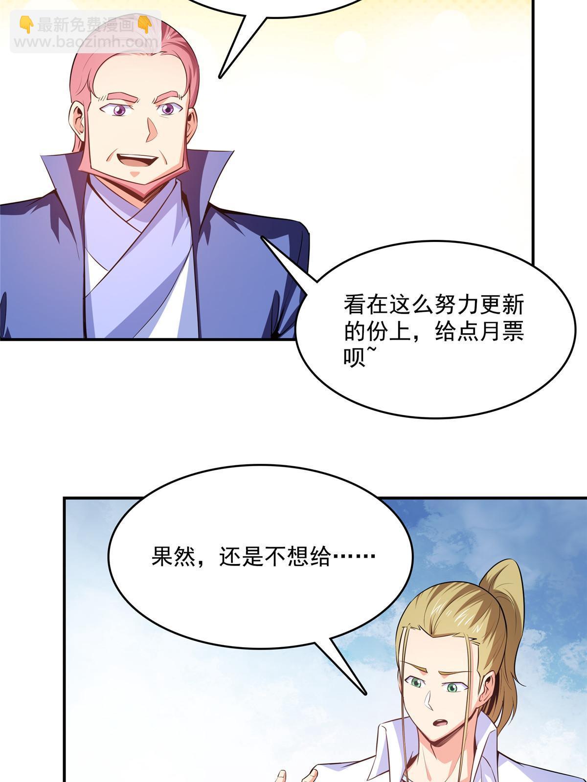 第190话  宗师境天道功法-第195话