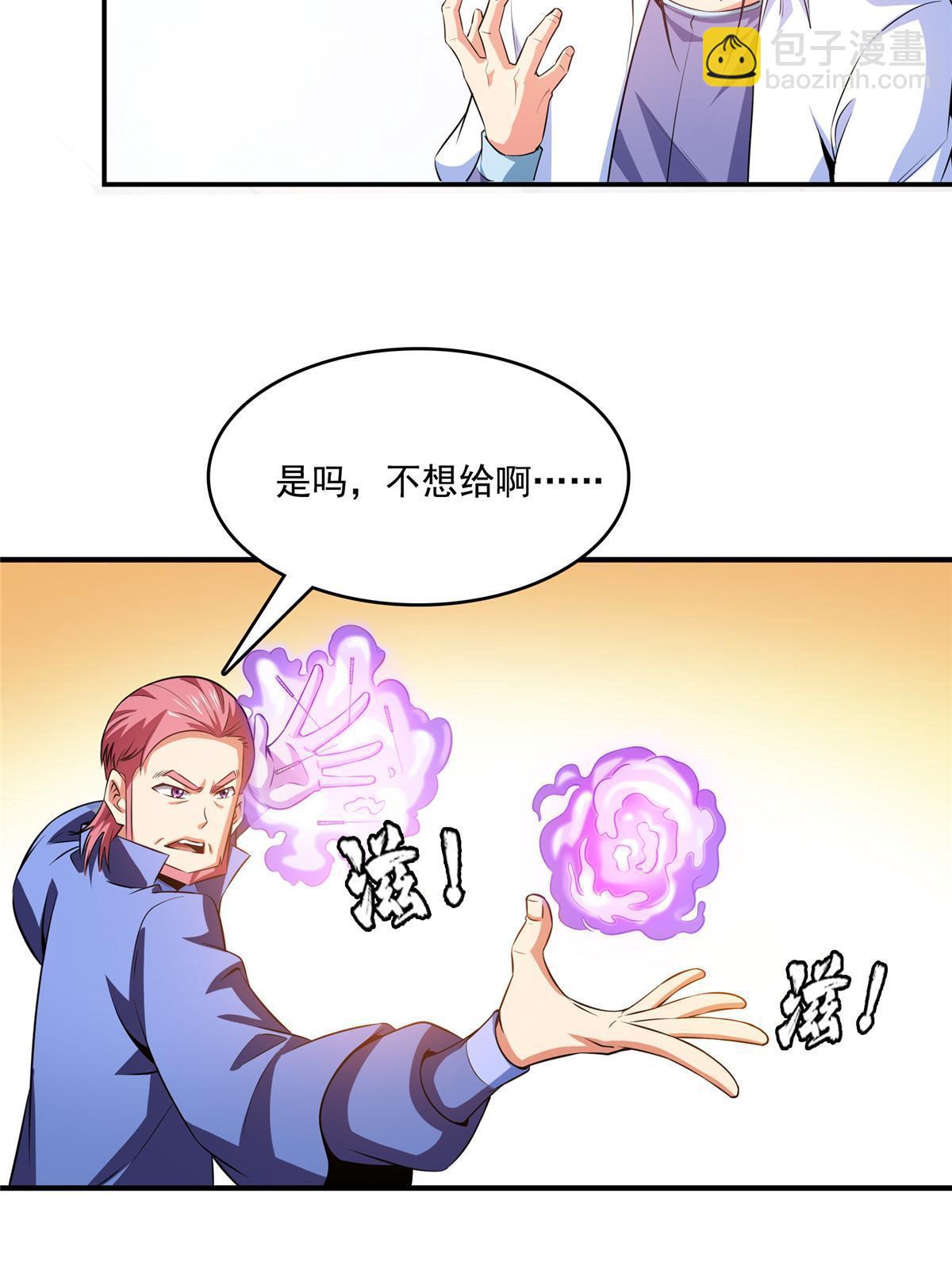 第190话  宗师境天道功法-第195话