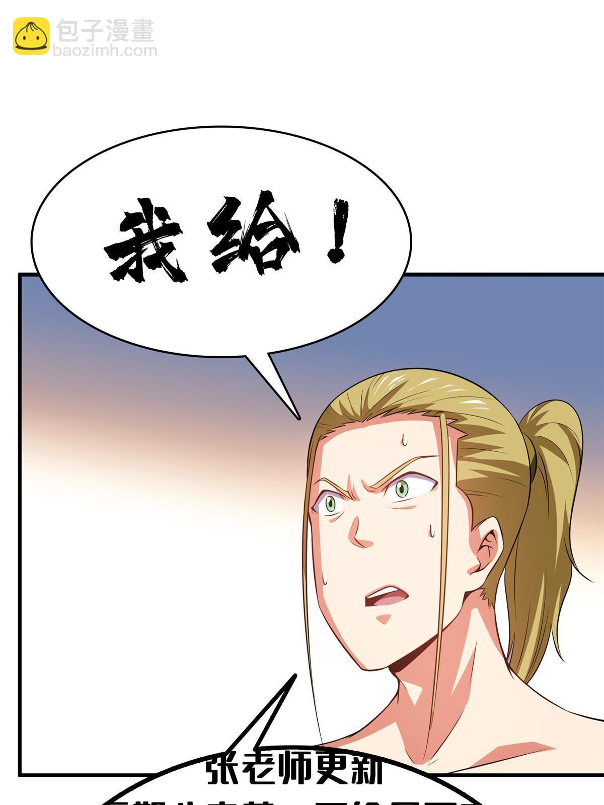 第190话  宗师境天道功法-第195话