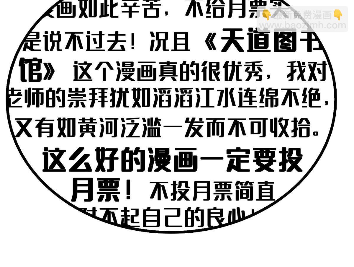 第190话  宗师境天道功法-第195话