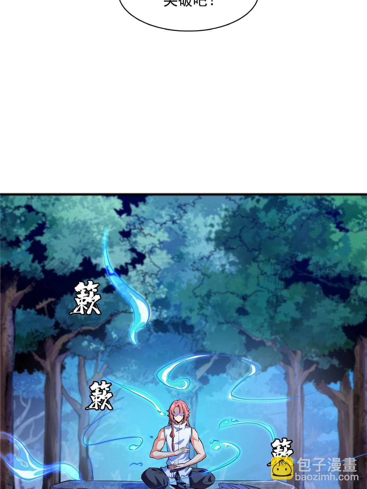 第190话  宗师境天道功法-第195话