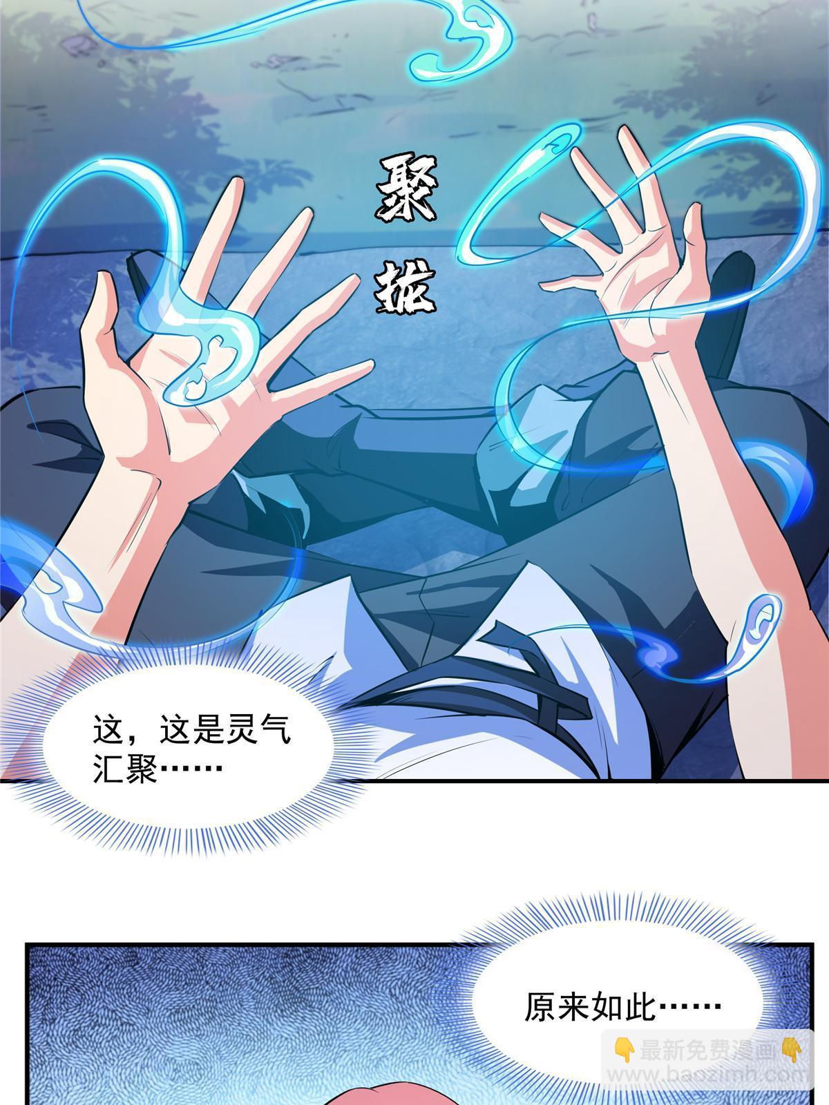 第190话  宗师境天道功法-第195话