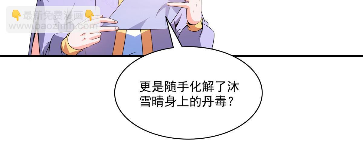 第192话  传授剑法-第197话