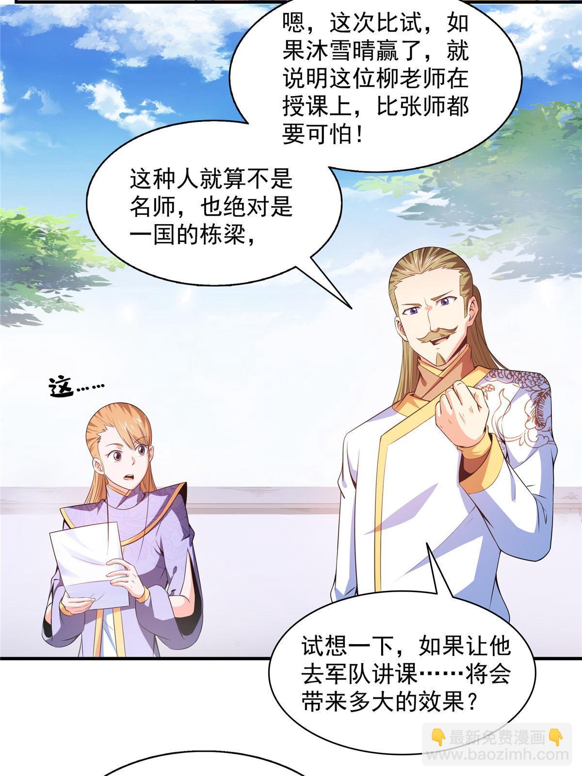 第192话  传授剑法-第197话