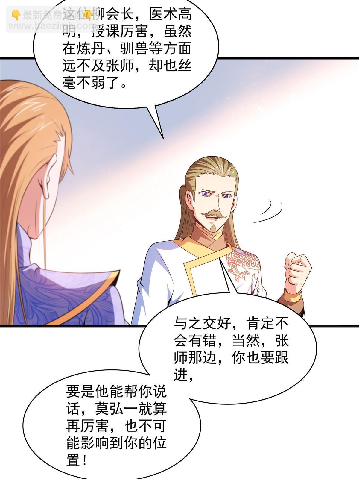 第192话  传授剑法-第197话