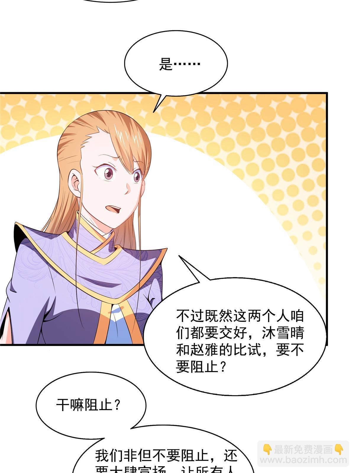 第192话  传授剑法-第197话