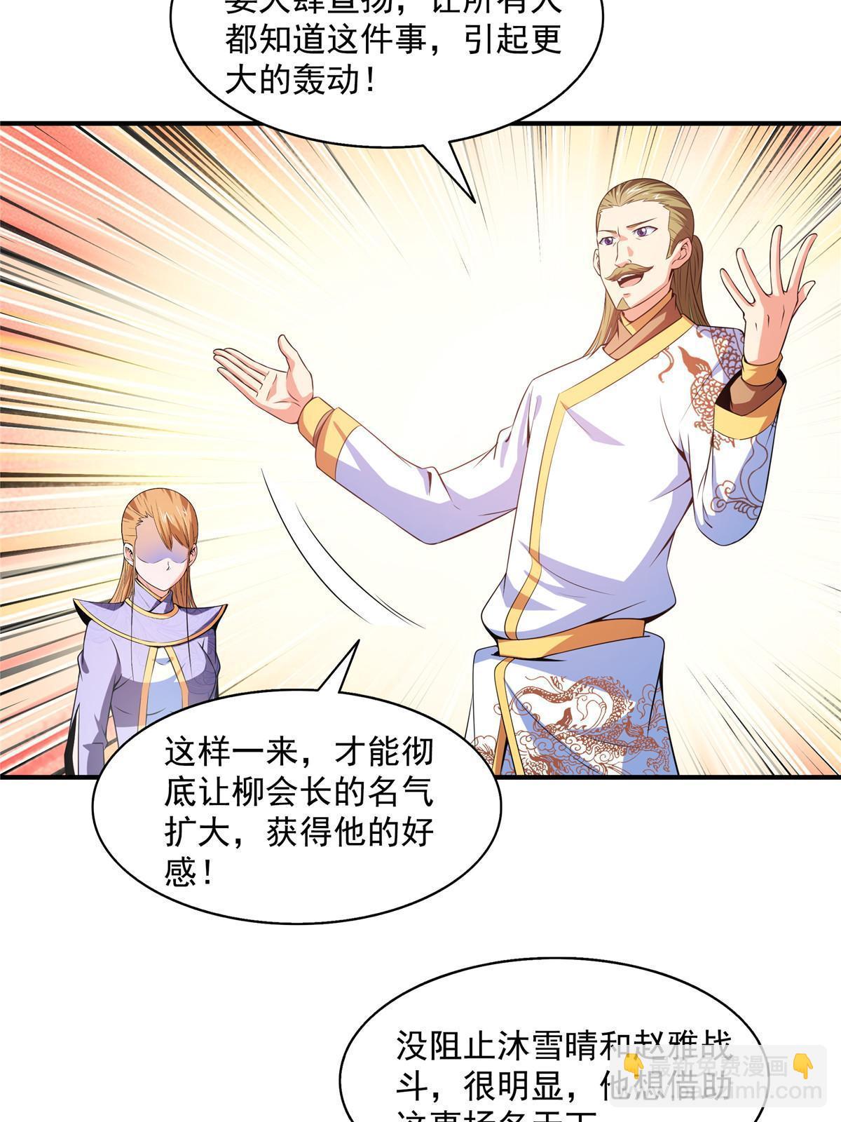 第192话  传授剑法-第197话