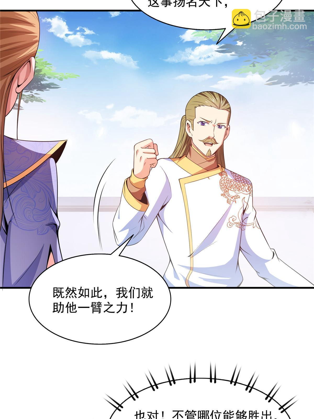 第192话  传授剑法-第197话