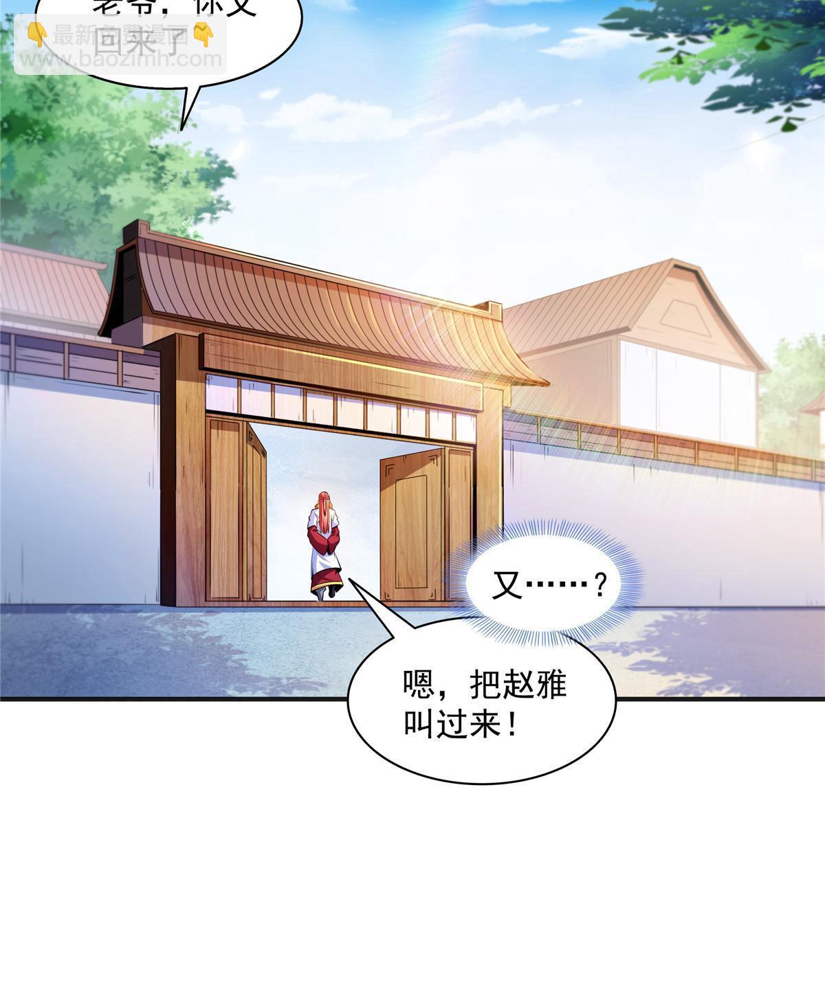 第192话  传授剑法-第197话