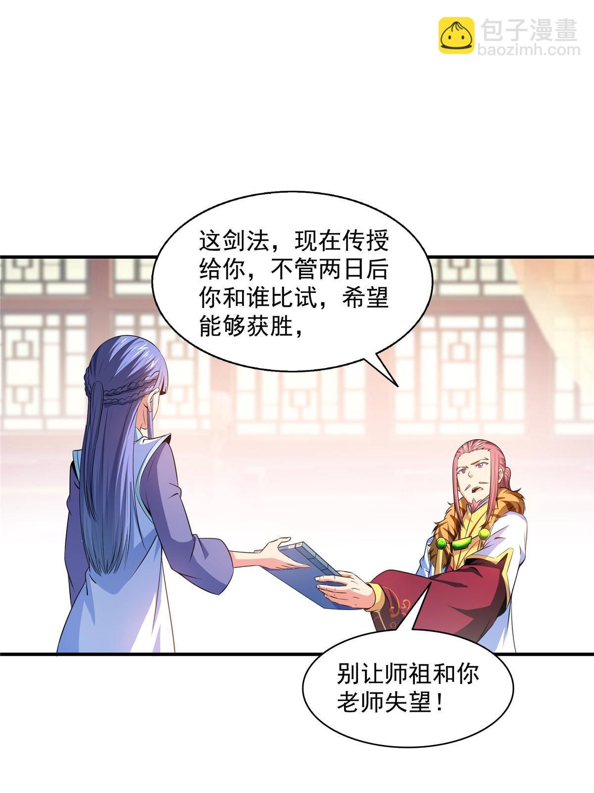 第192话  传授剑法-第197话