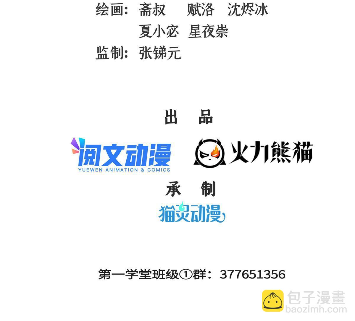 第192话  传授剑法-第197话