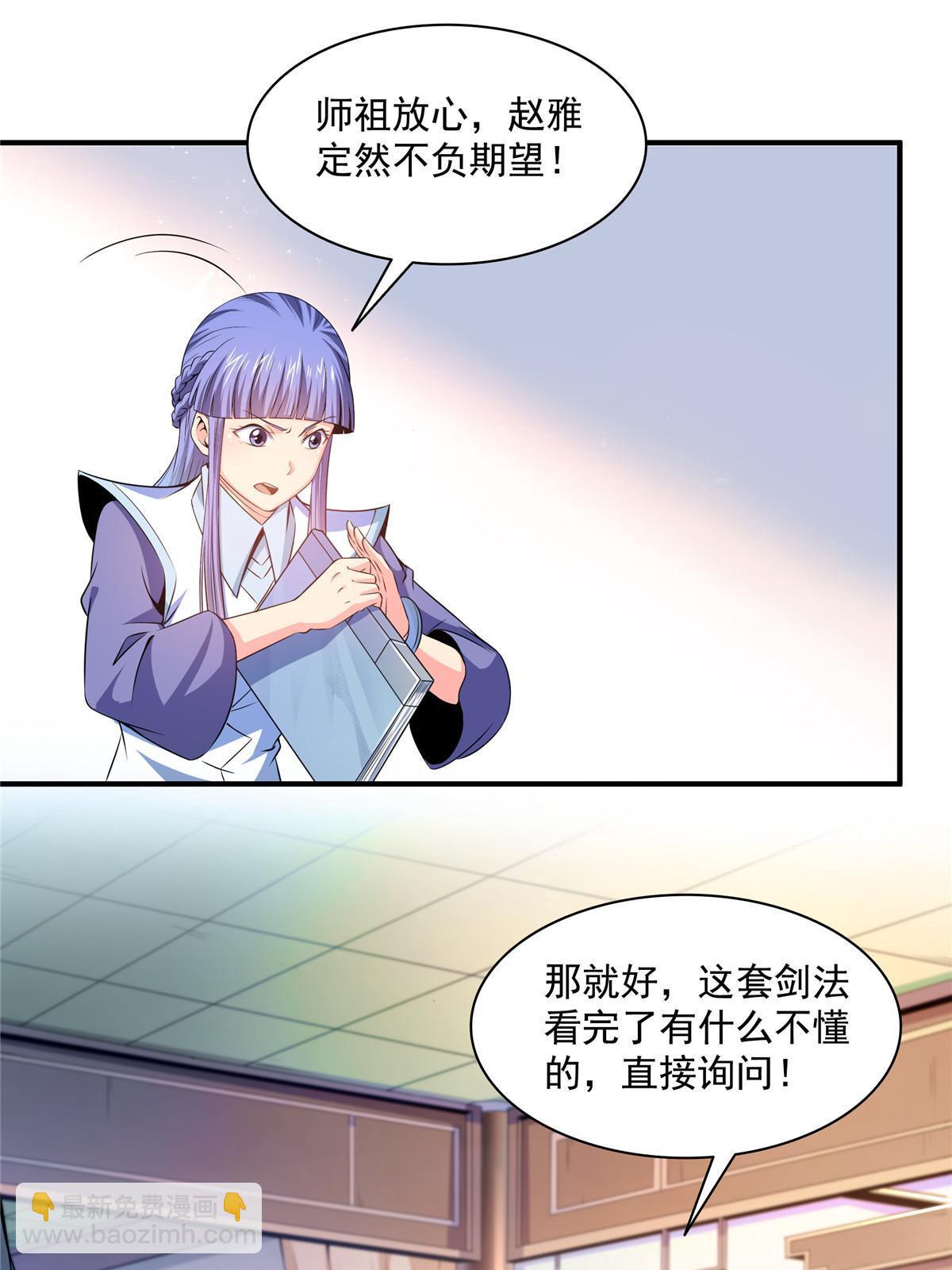 第192话  传授剑法-第197话