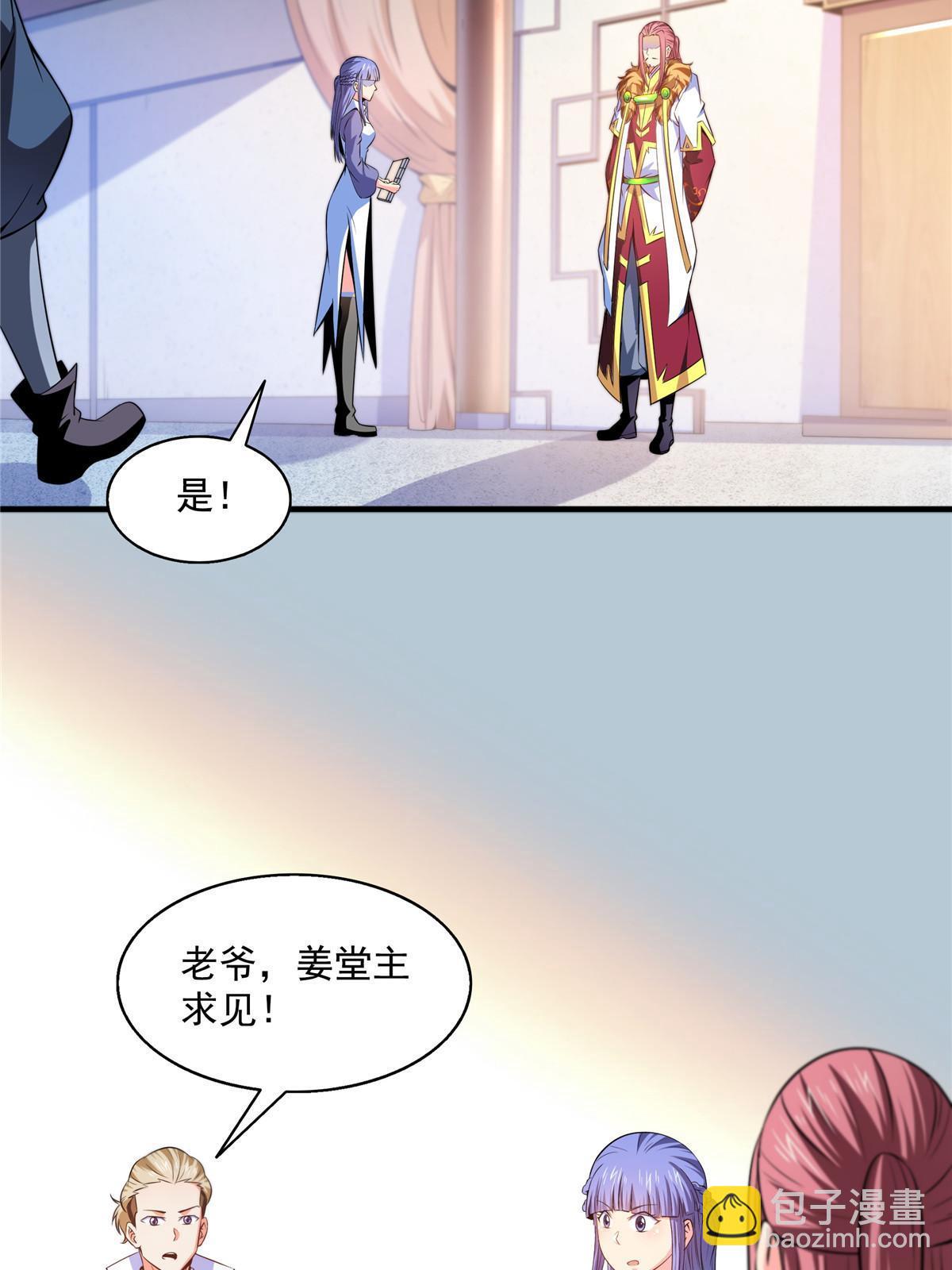 第192话  传授剑法-第197话
