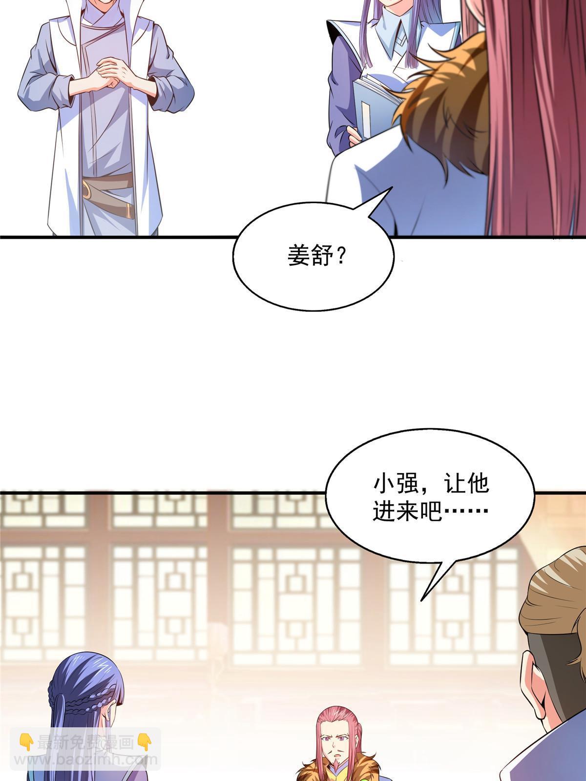 第192话  传授剑法-第197话