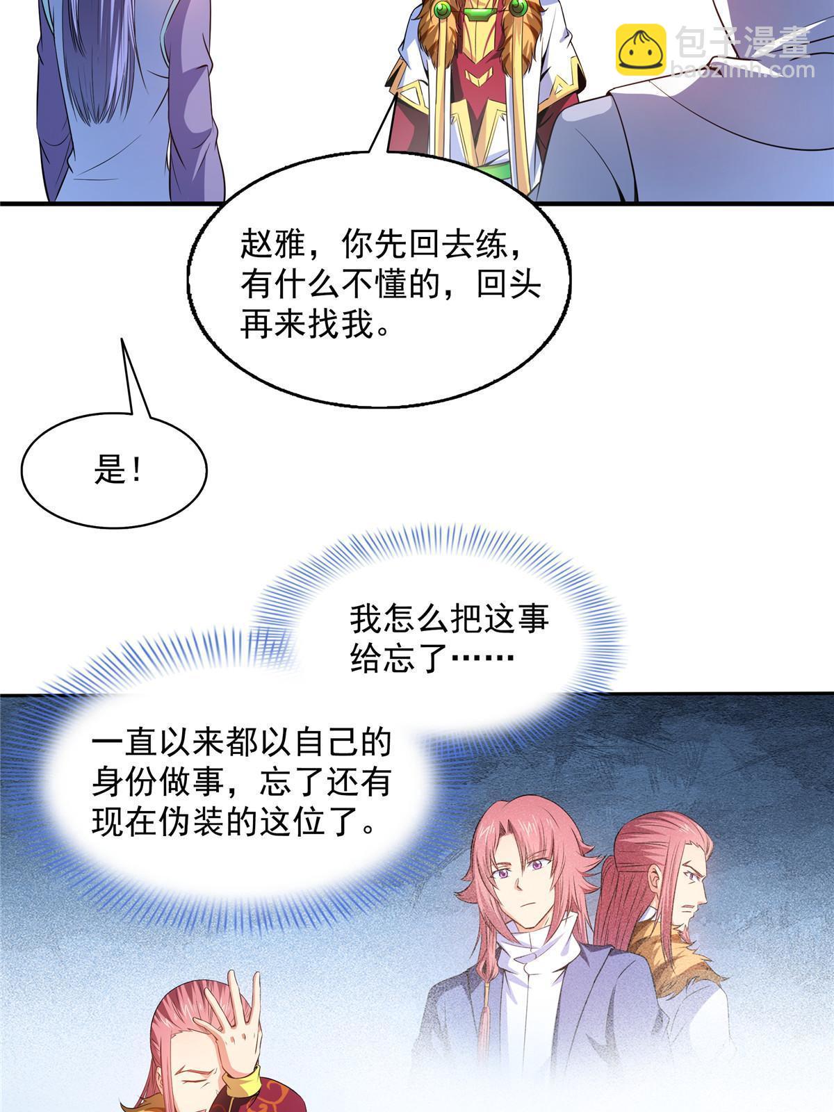 第192话  传授剑法-第197话