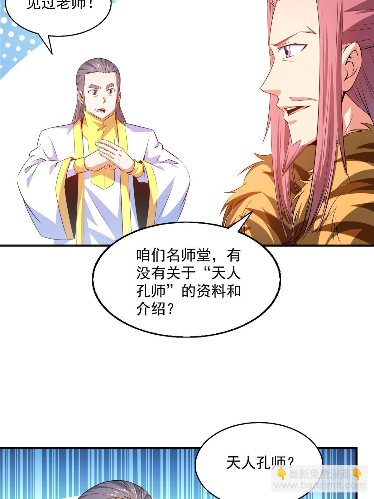 第192话  传授剑法-第197话