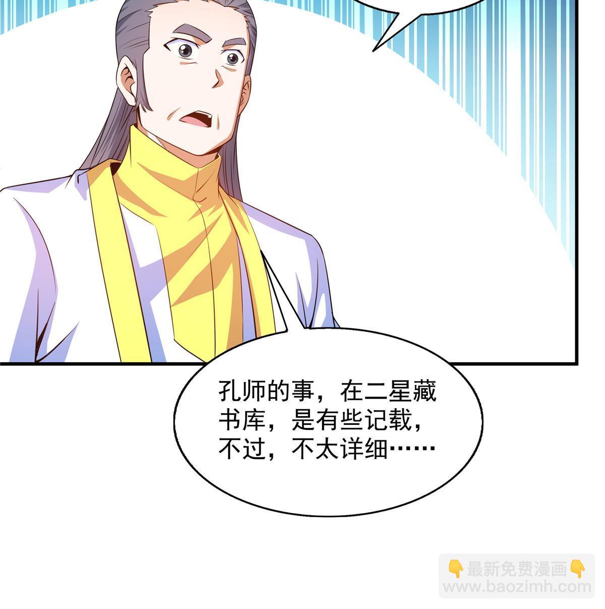第192话  传授剑法-第197话
