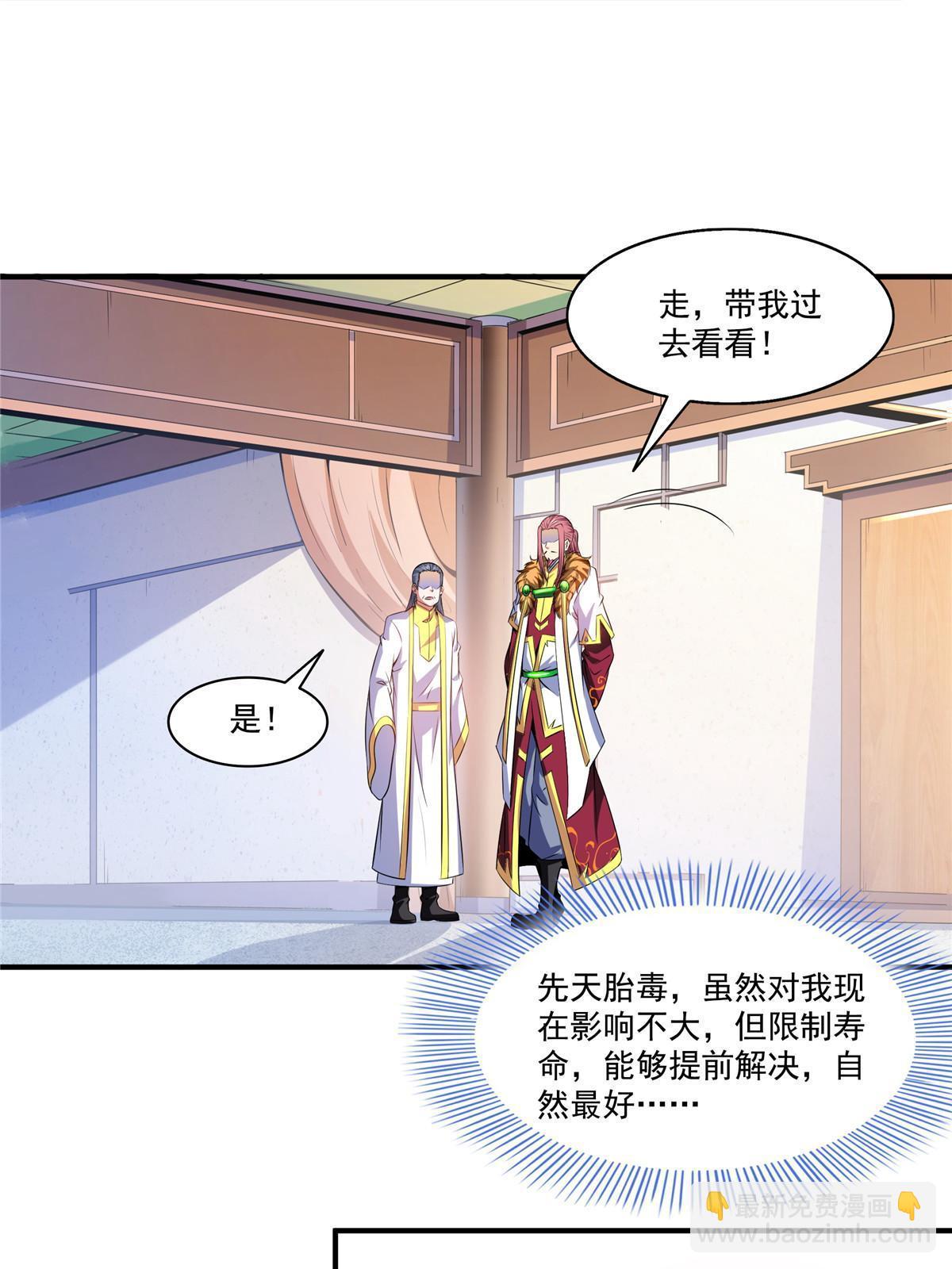 第192话  传授剑法-第197话
