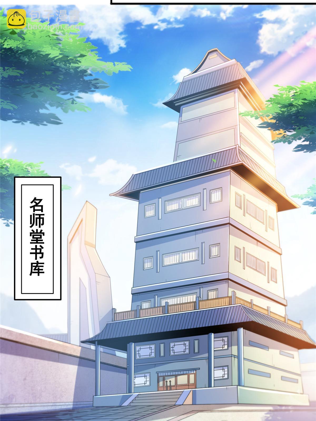 第192话  传授剑法-第197话