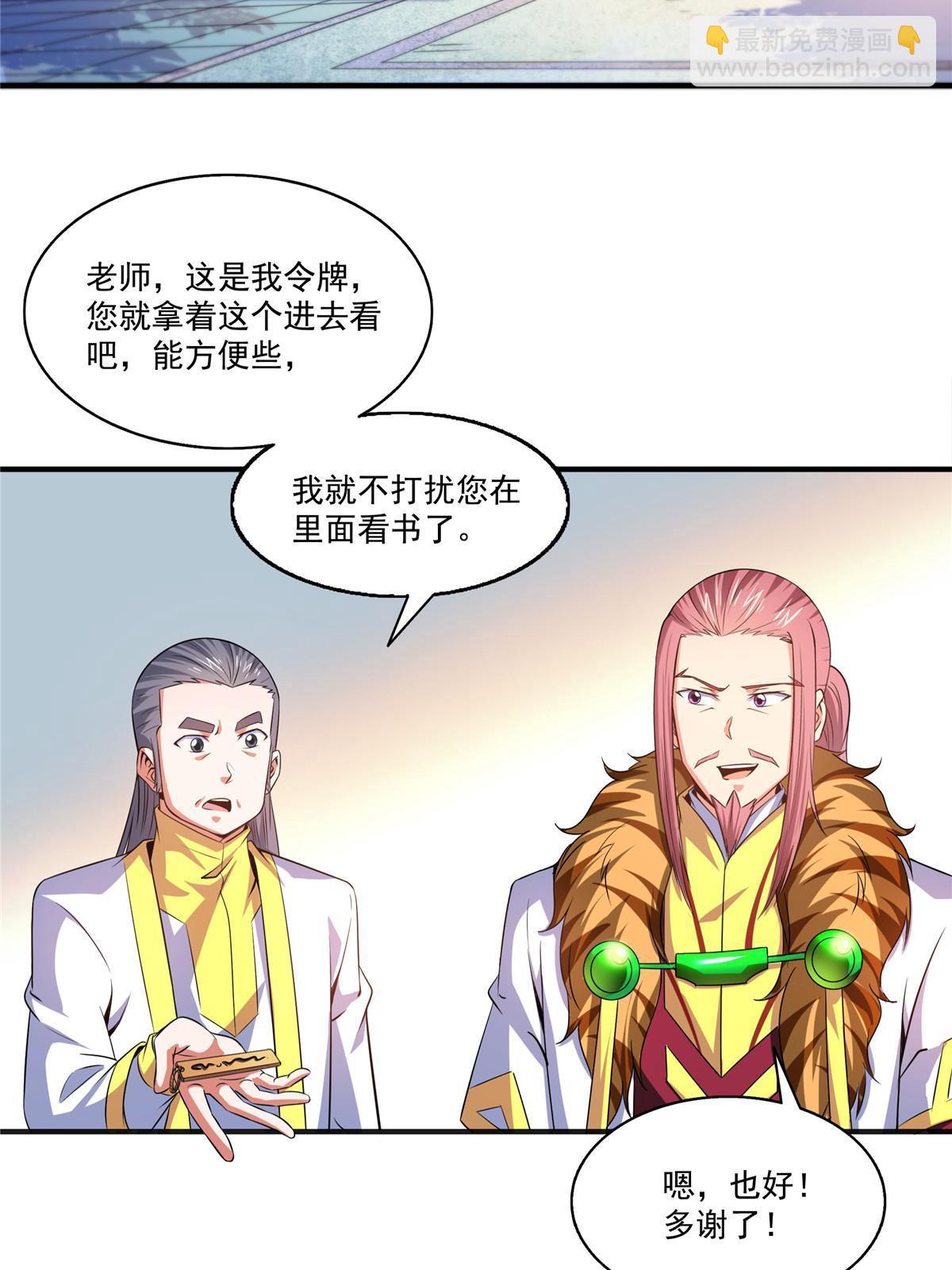 第192话  传授剑法-第197话