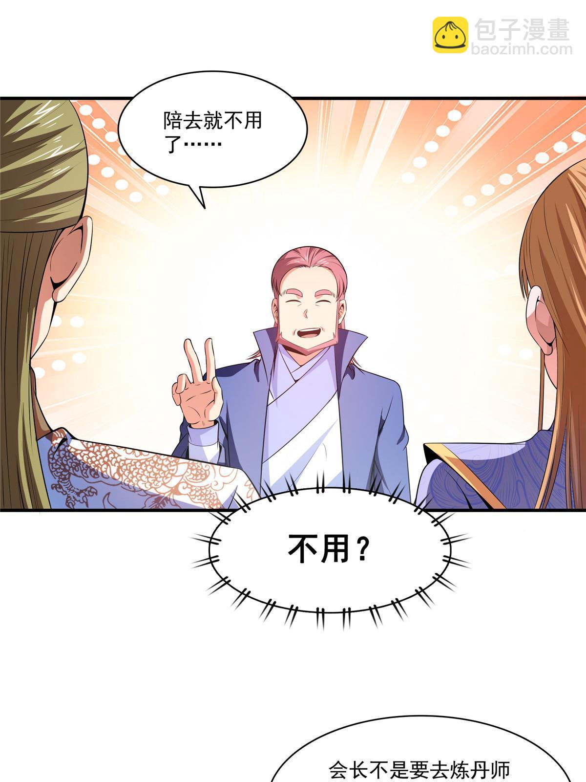 第192话  传授剑法-第197话
