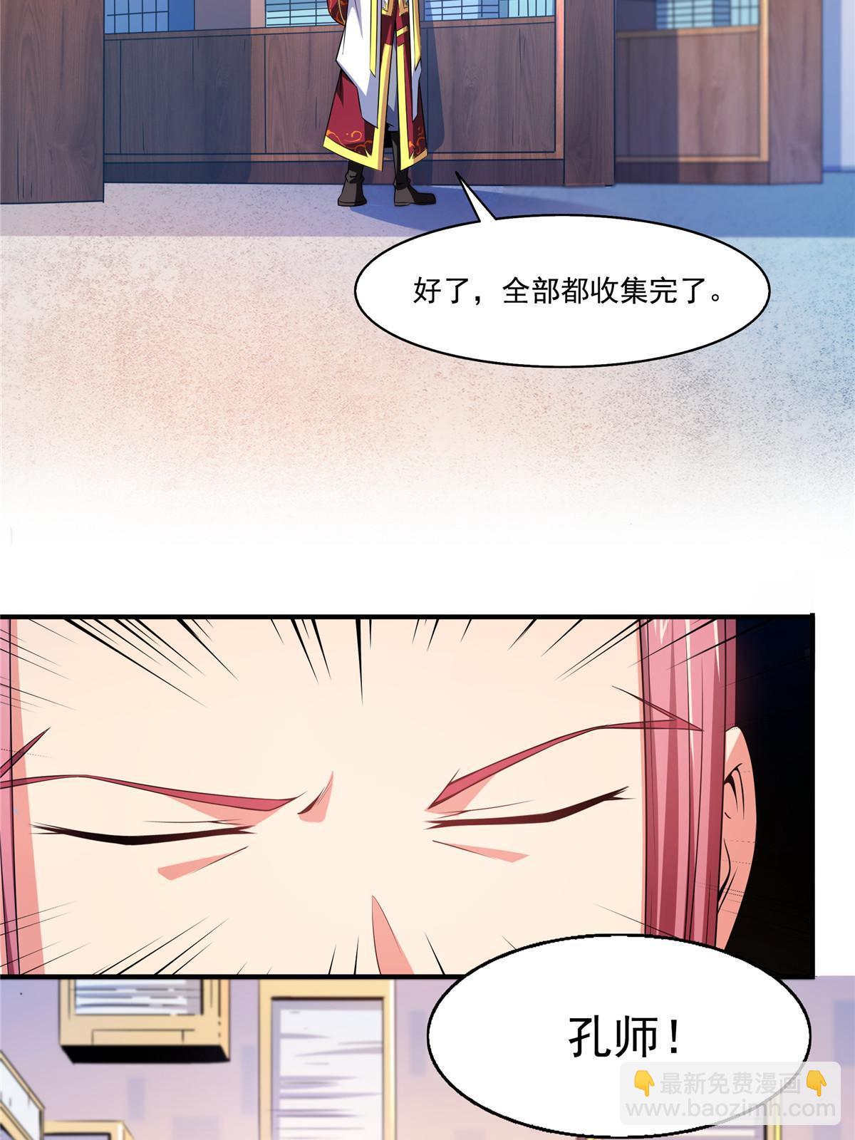 第192话  传授剑法-第197话