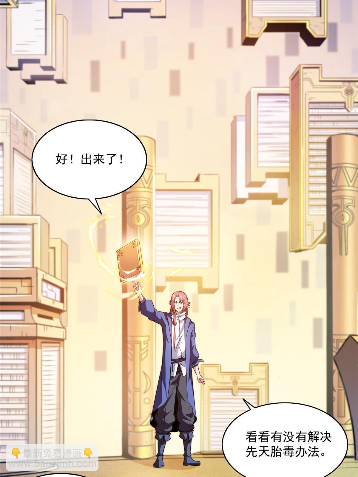 第192话  传授剑法-第197话