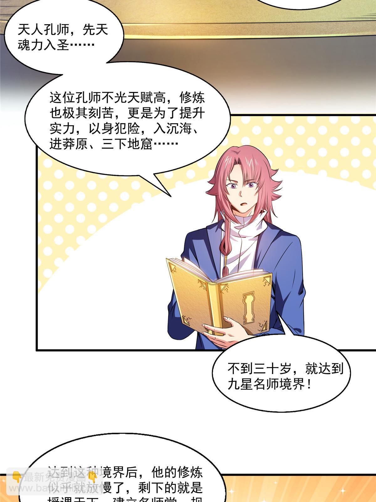 第192话  传授剑法-第197话
