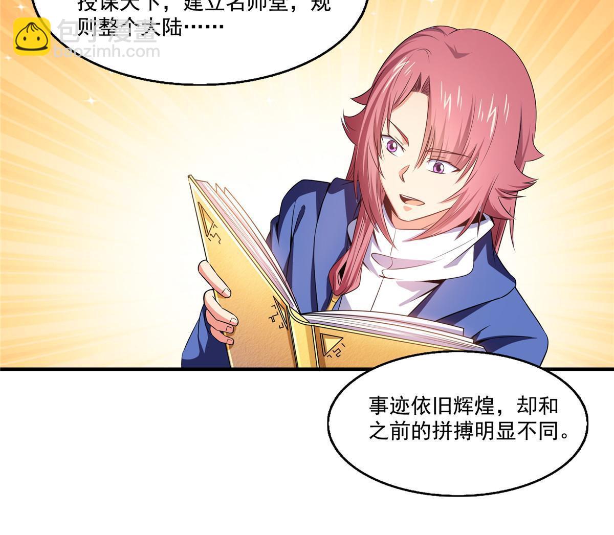 第192话  传授剑法-第197话