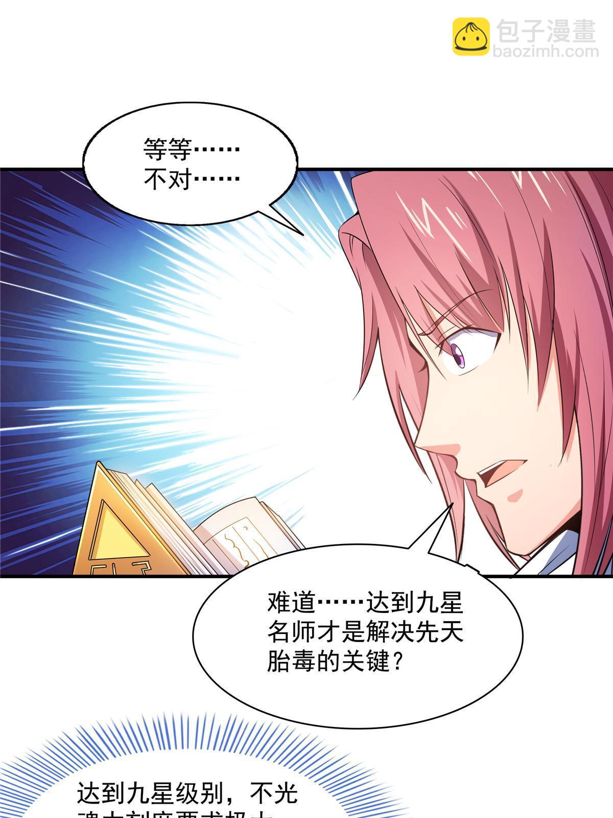 第192话  传授剑法-第197话