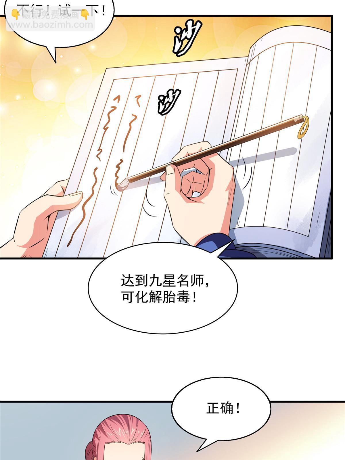 第192话  传授剑法-第197话