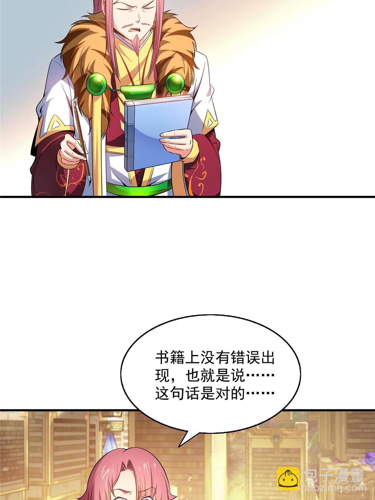 第192话  传授剑法-第197话