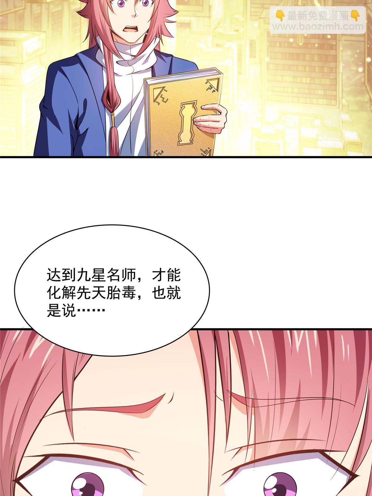 第192话  传授剑法-第197话