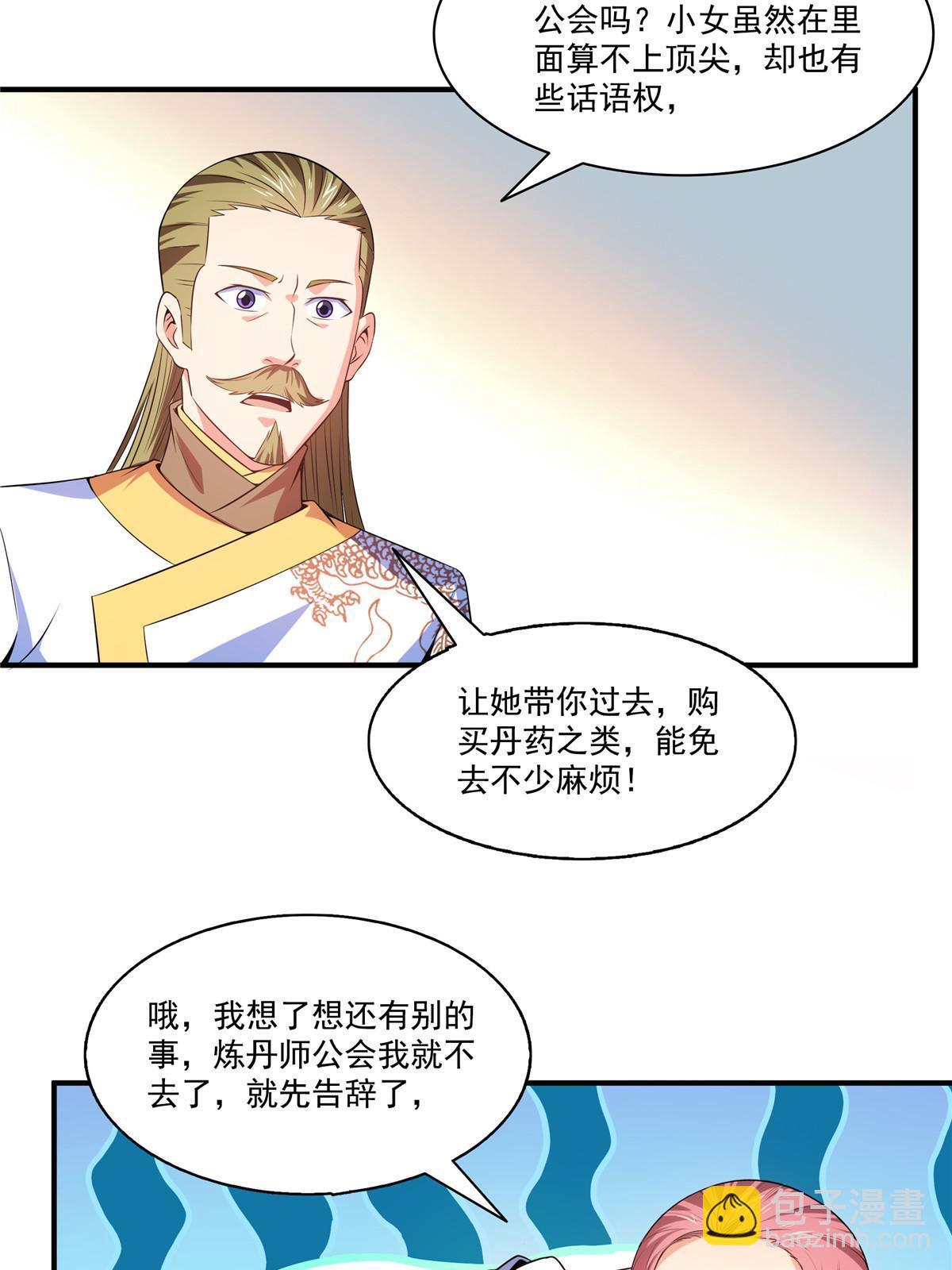 第192话  传授剑法-第197话