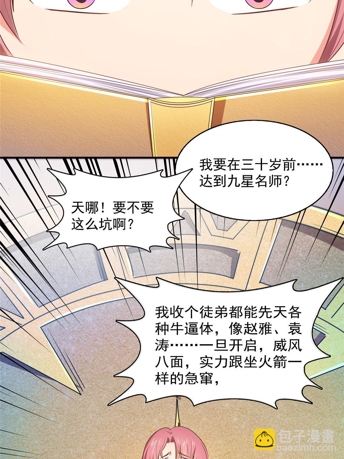 第192话  传授剑法-第197话