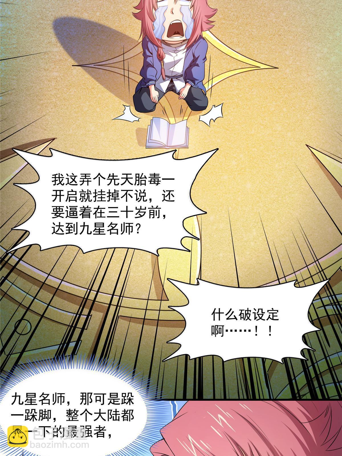 第192话  传授剑法-第197话
