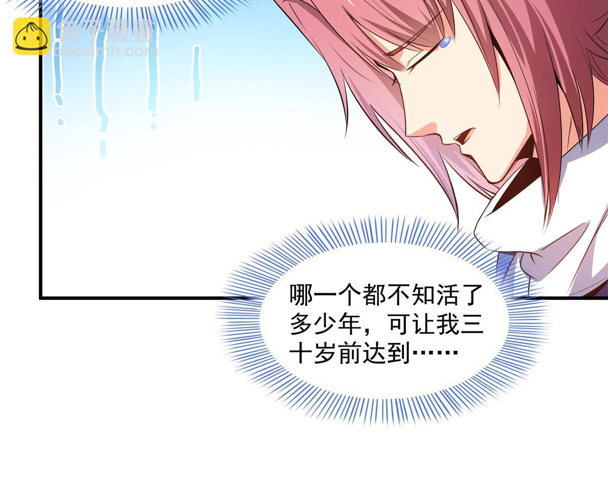第192话  传授剑法-第197话